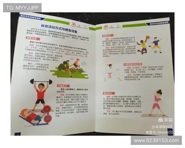 从爱体育看全民健身的时代意义